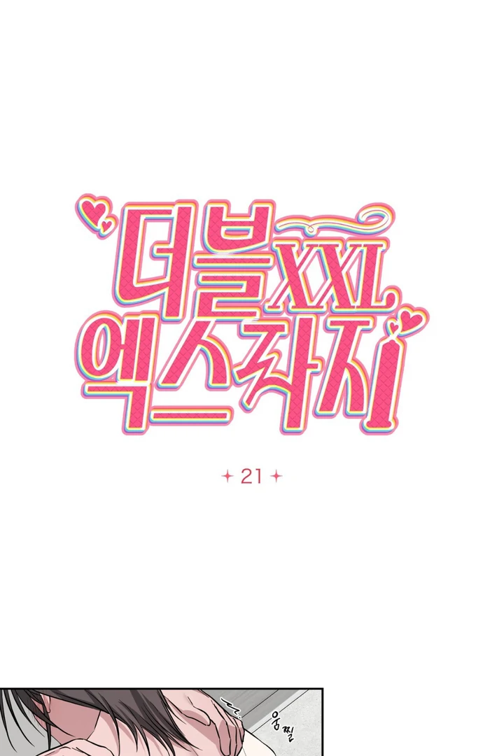 Double Extra Large Chapter 21 page 2 - 