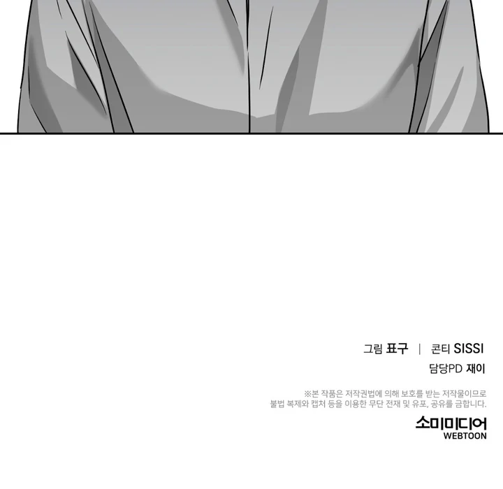 Double Extra Large Chapter 23 page 54 - 