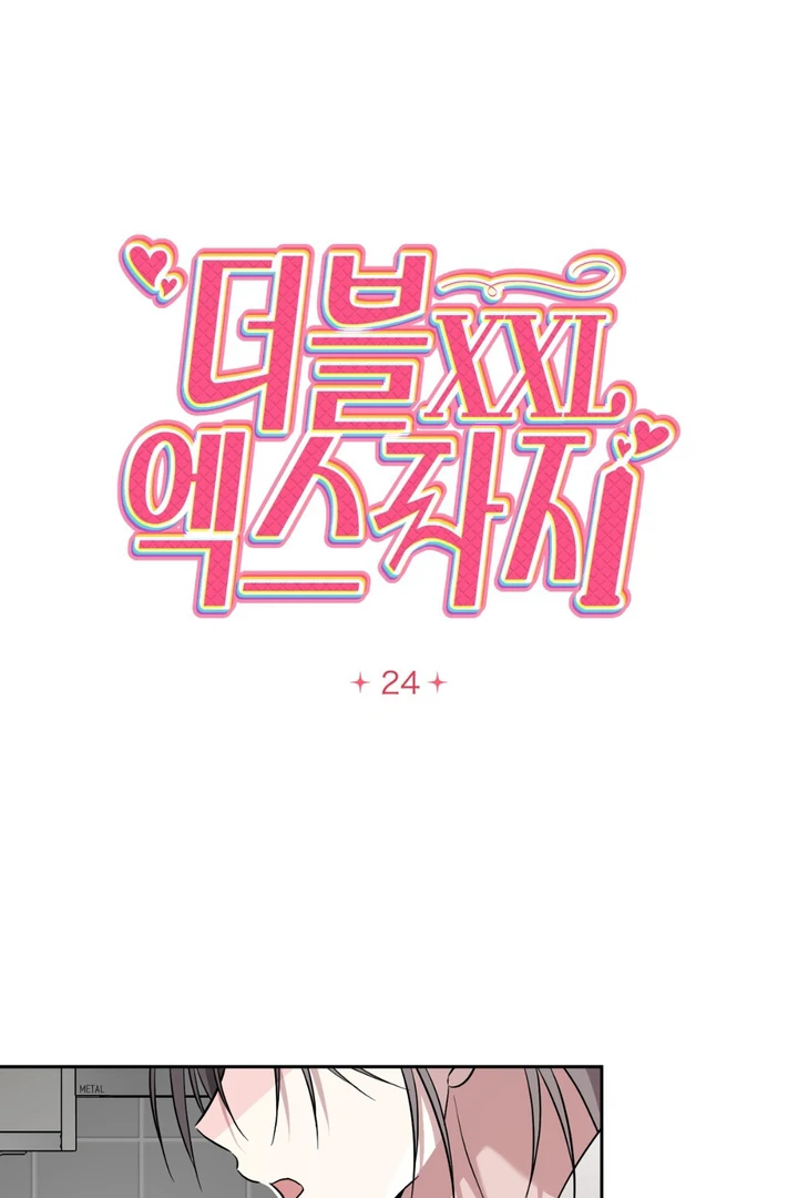 Double Extra Large Chapter 24 page 2 - 