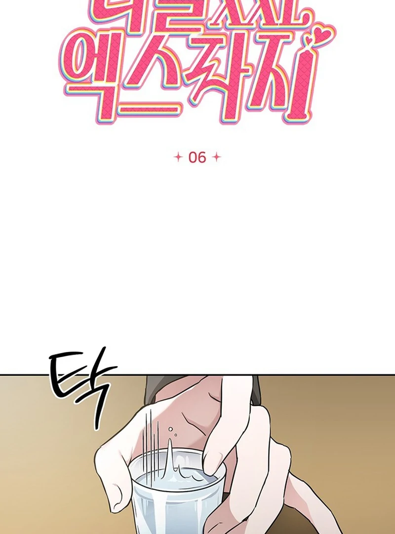 Double Extra Large Chapter 6 page 2 - 