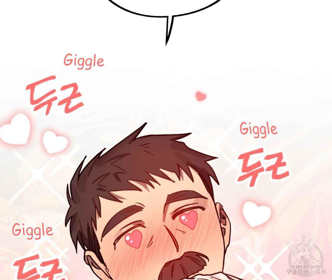 Double player Chapter 2 page 111 - 