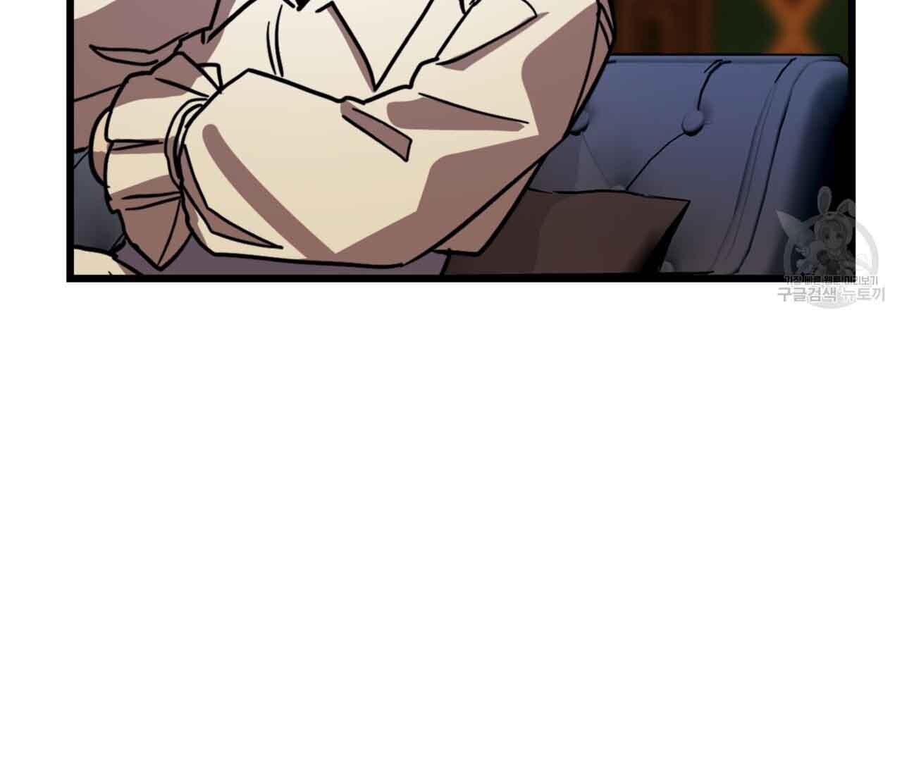 Double player Chapter 2 page 122 - 