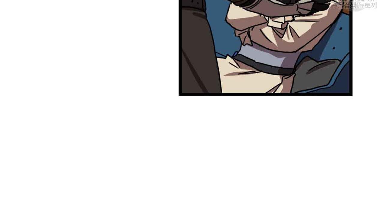 Double player Chapter 2 page 139 - 