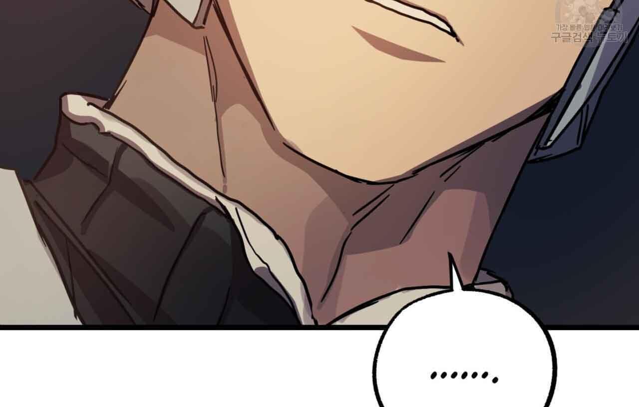 Double player Chapter 2 page 150 - 