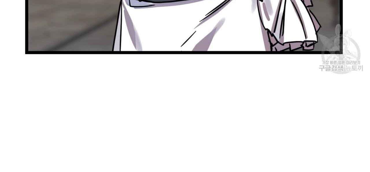 Double player Chapter 2 page 29 - 