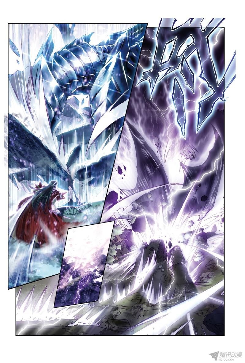 Douluo Dalu 3: The Legend Of The Dragon King Chapter 0 page 9 - 