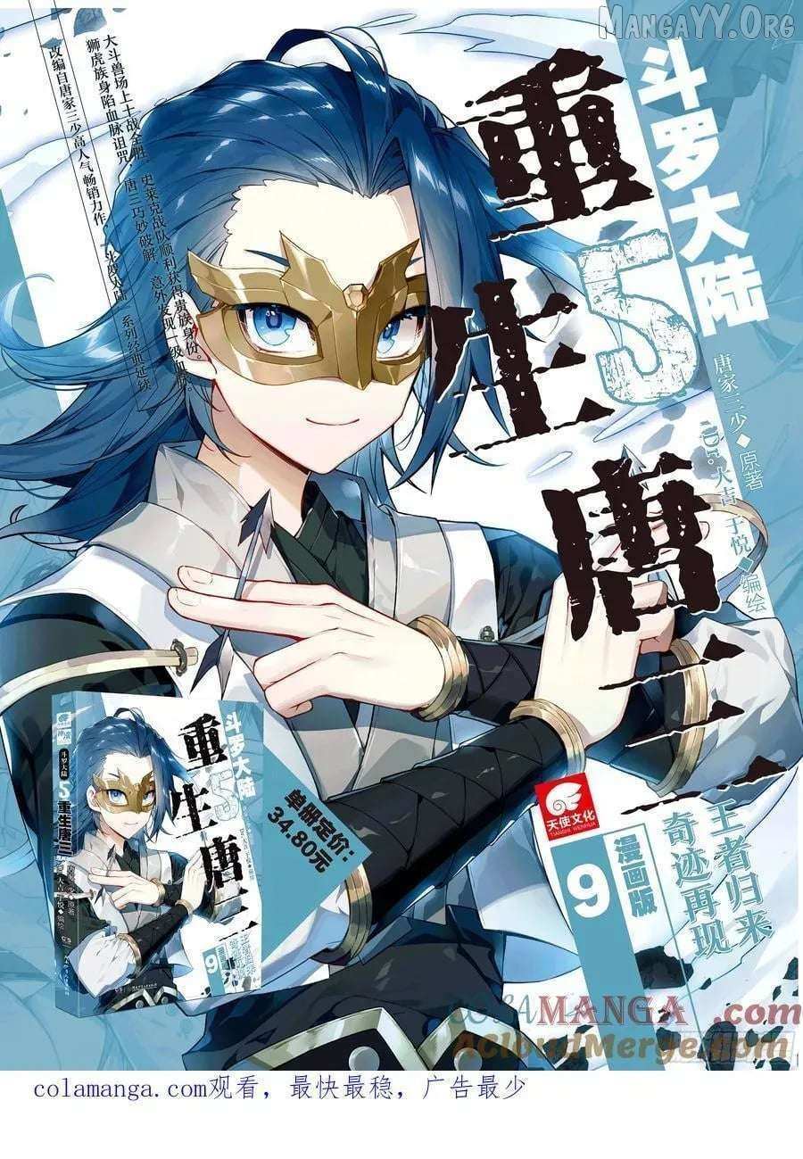 Douluo Dalu 3: The Legend Of The Dragon King Chapter 541 page 18 - 