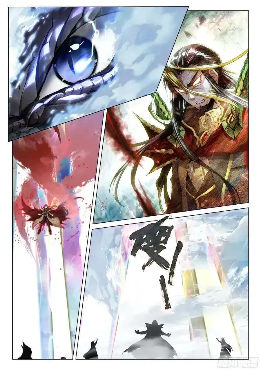 Douluo Dalu 3: The Legend Of The Dragon King Chapter 576 page 16 - 