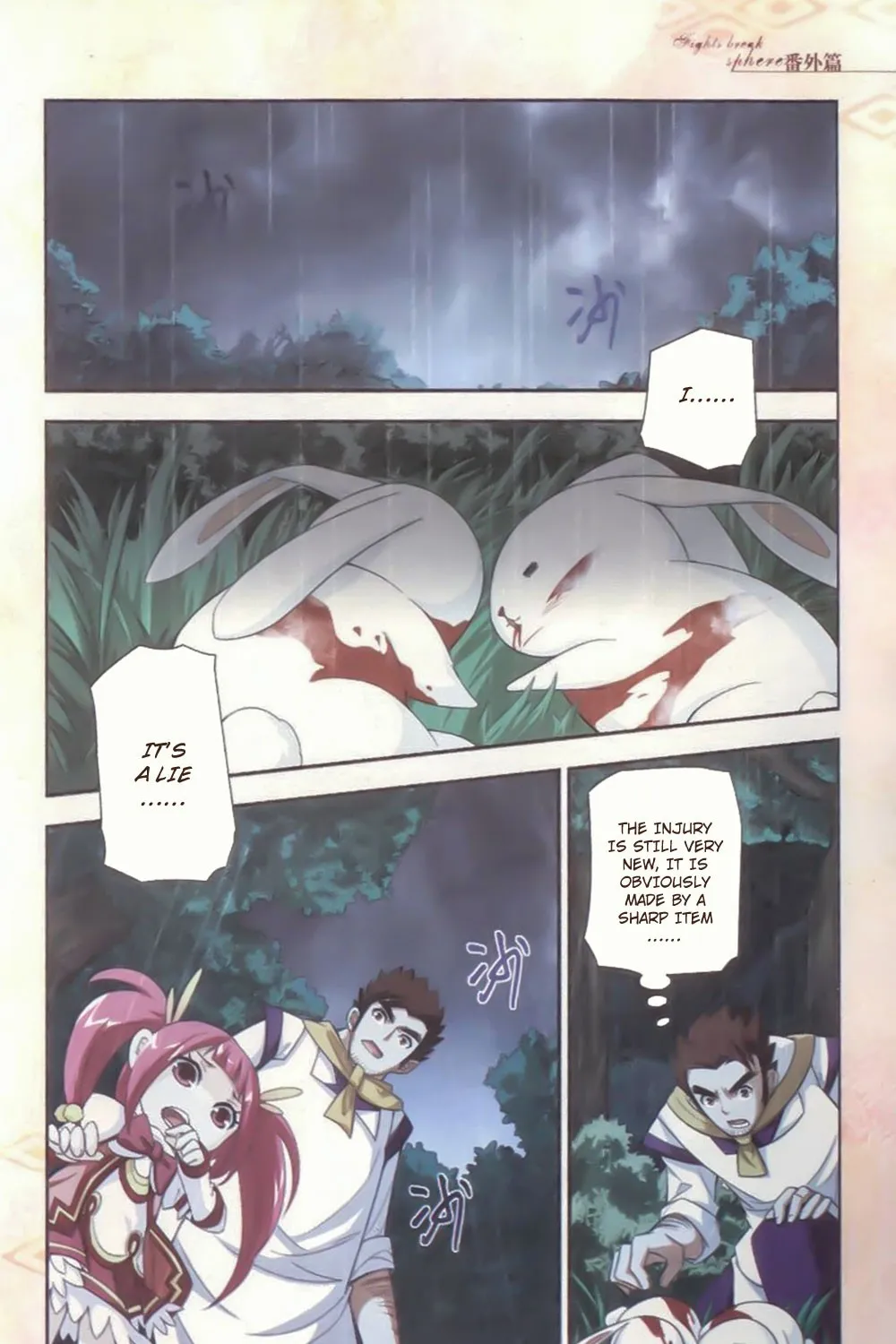 Doupo Cangqiong Chapter 10.5 page 13 - 