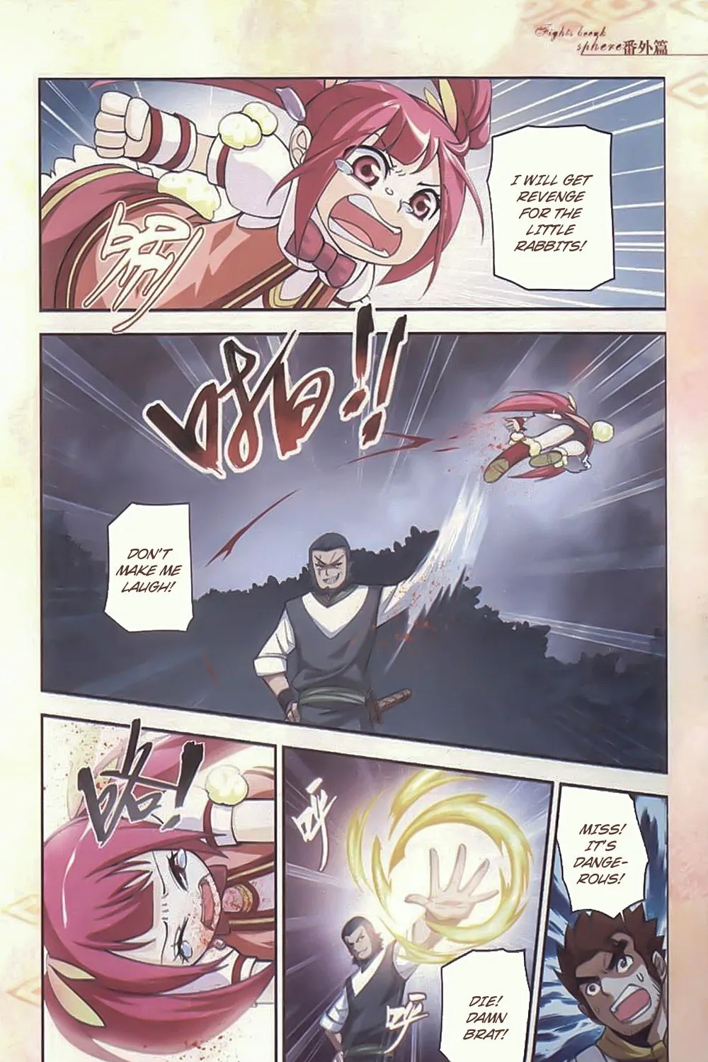 Doupo Cangqiong Chapter 10.5 page 21 - 