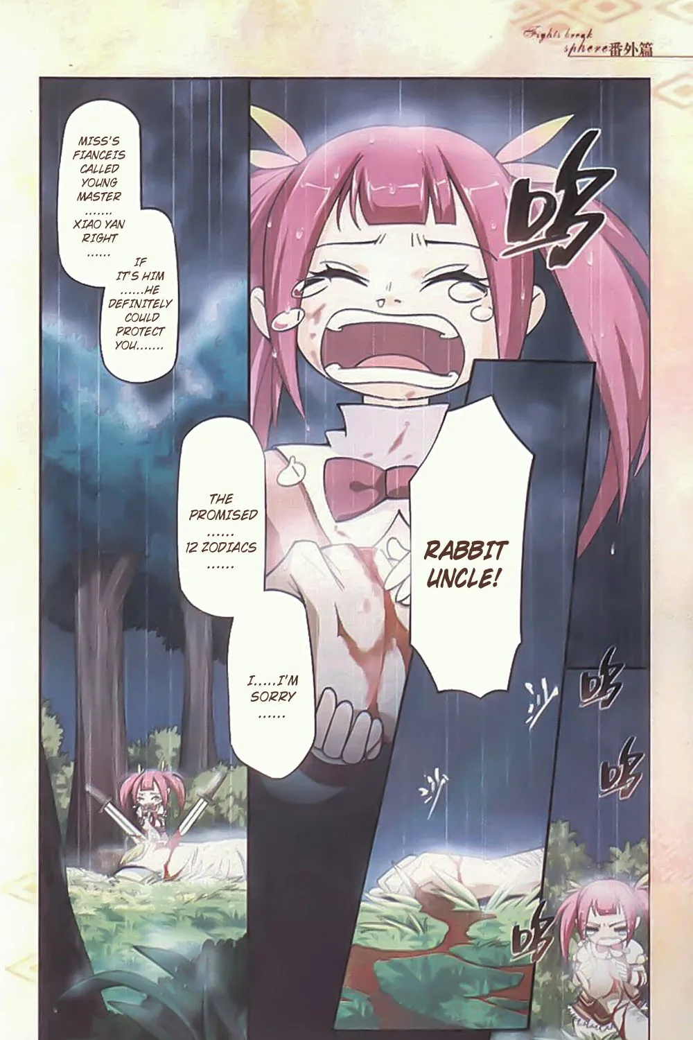 Doupo Cangqiong Chapter 10.5 page 25 - 
