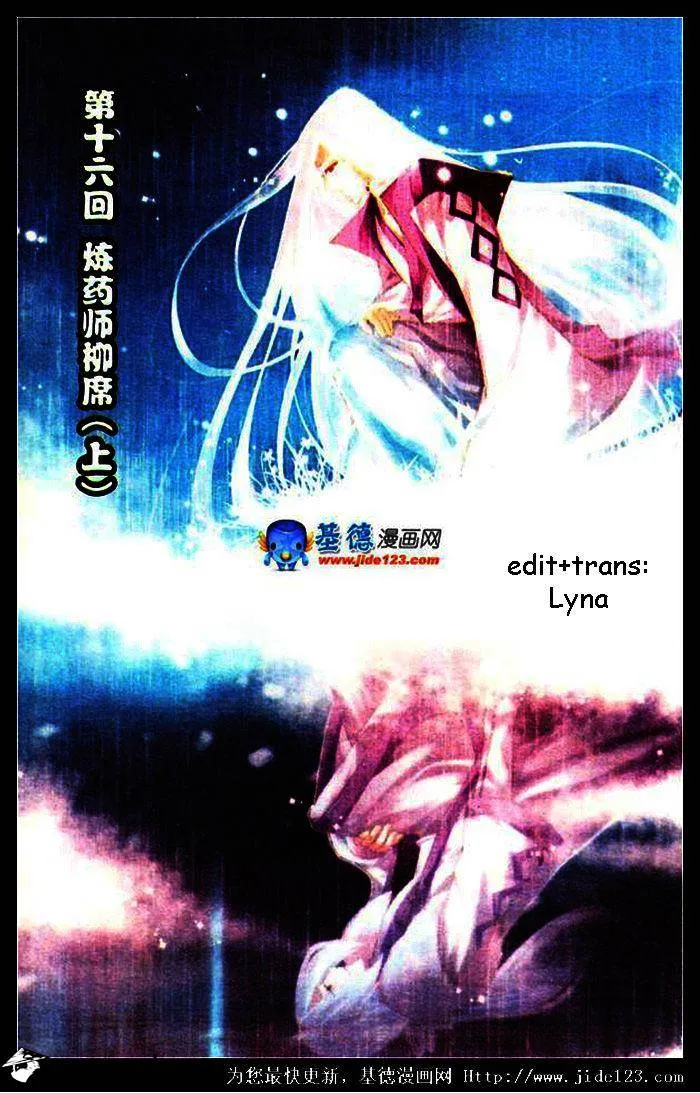 Doupo Cangqiong Chapter 16 page 1 - 
