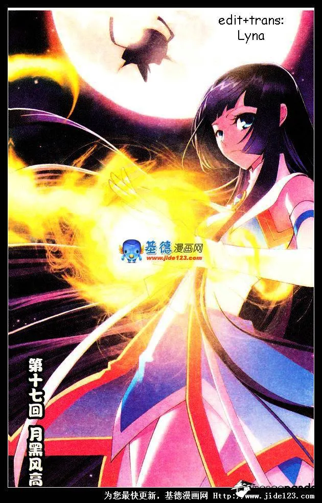 Doupo Cangqiong Chapter 17 page 2 - 