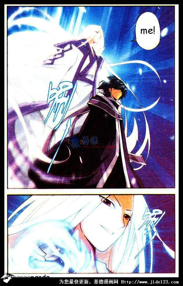 Doupo Cangqiong Chapter 17 page 21 - 