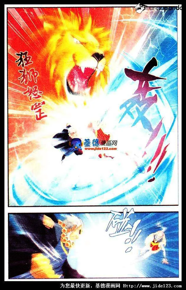 Doupo Cangqiong Chapter 17 page 4 - 