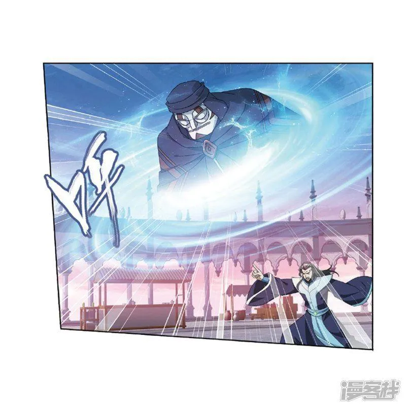 Doupo Cangqiong Chapter 27.1 page 11 - 