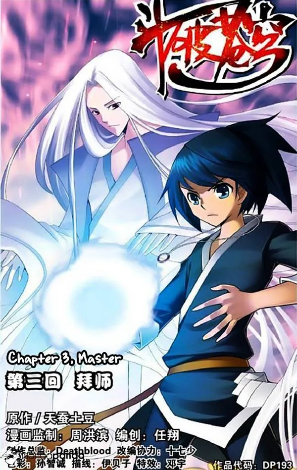 Doupo Cangqiong Chapter 3 page 4 - 