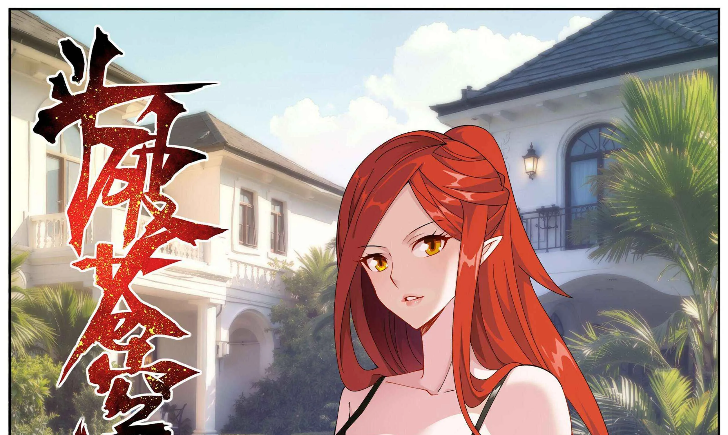 Doupo Cangqiong Chapter 474 page 1 - 