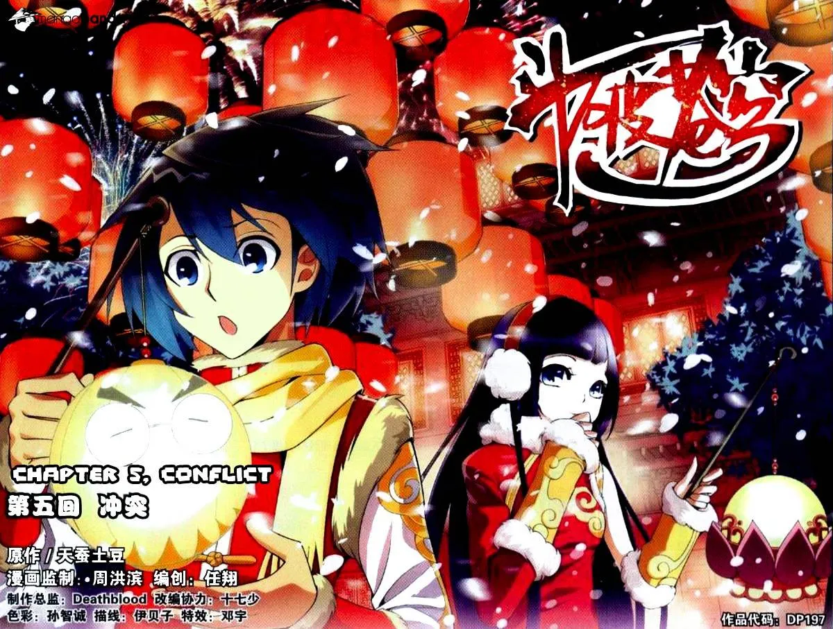 Doupo Cangqiong Chapter 5 page 4 - 