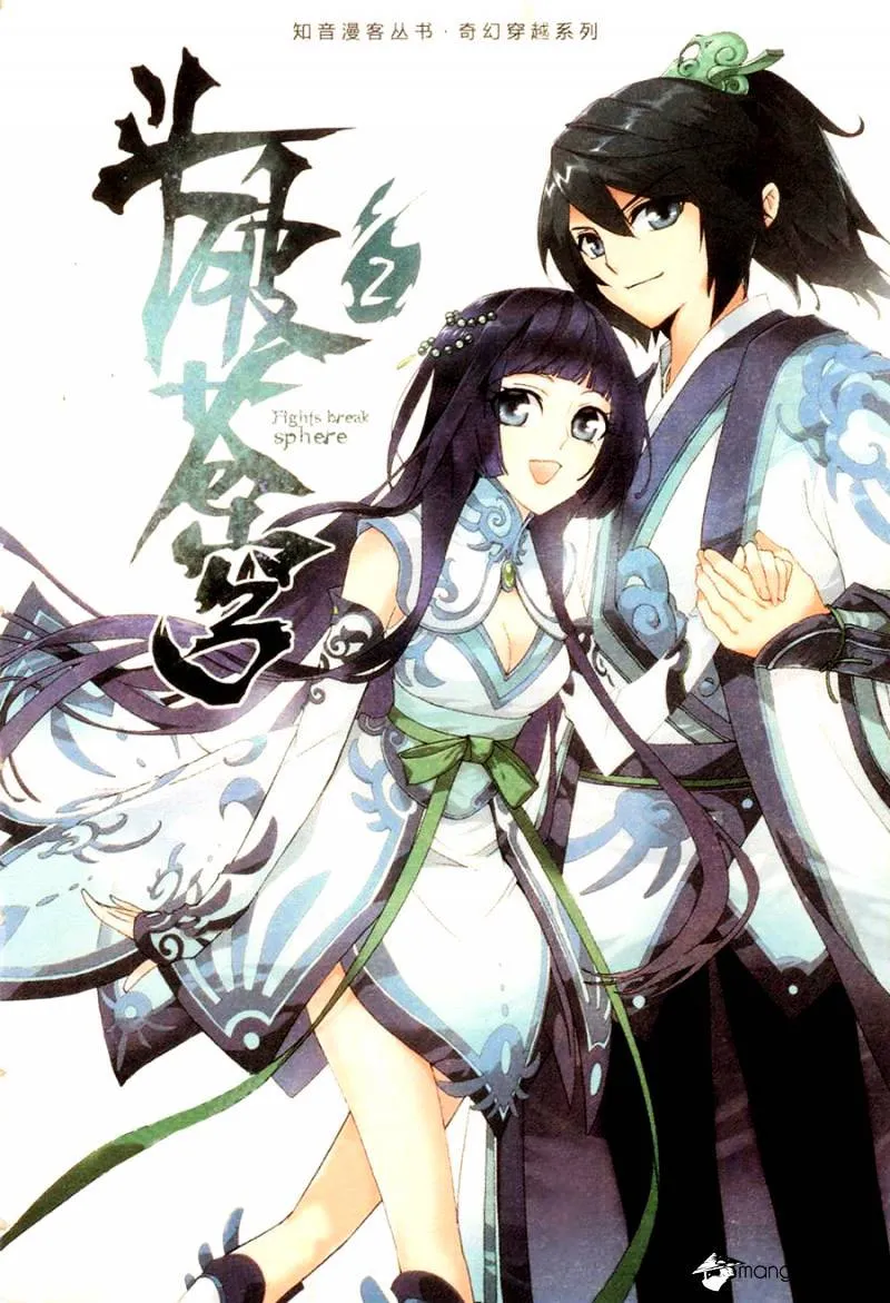 Doupo Cangqiong Chapter 6 page 5 - 