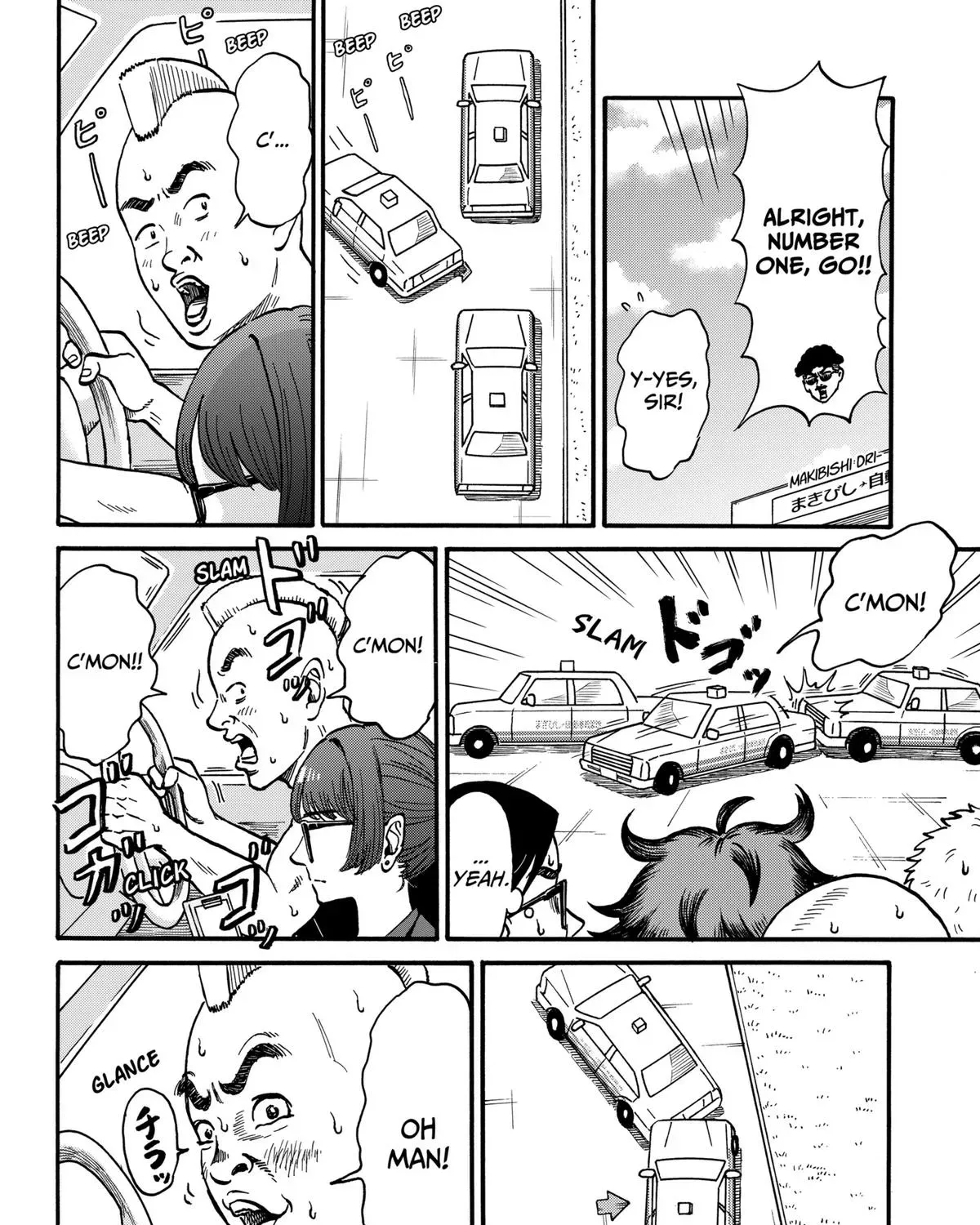 Douro☆Star Chapter 5 page 11 - 