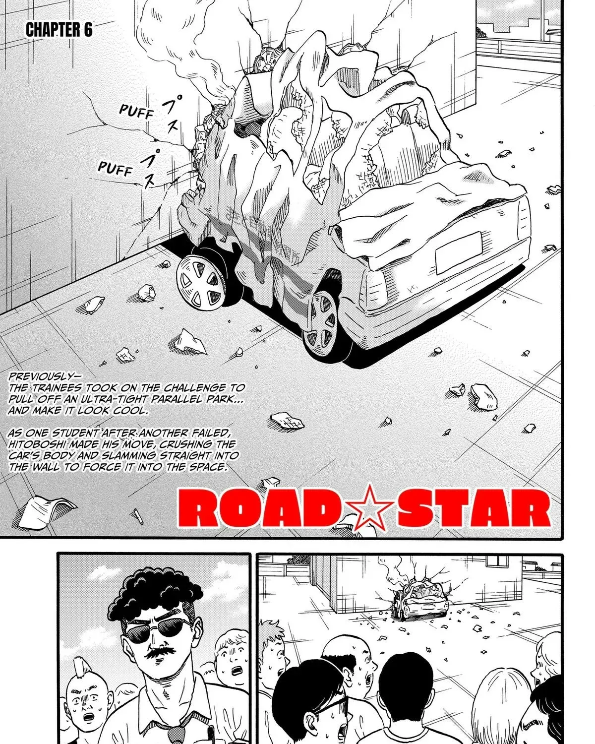 Douro☆Star Chapter 6 page 1 - 