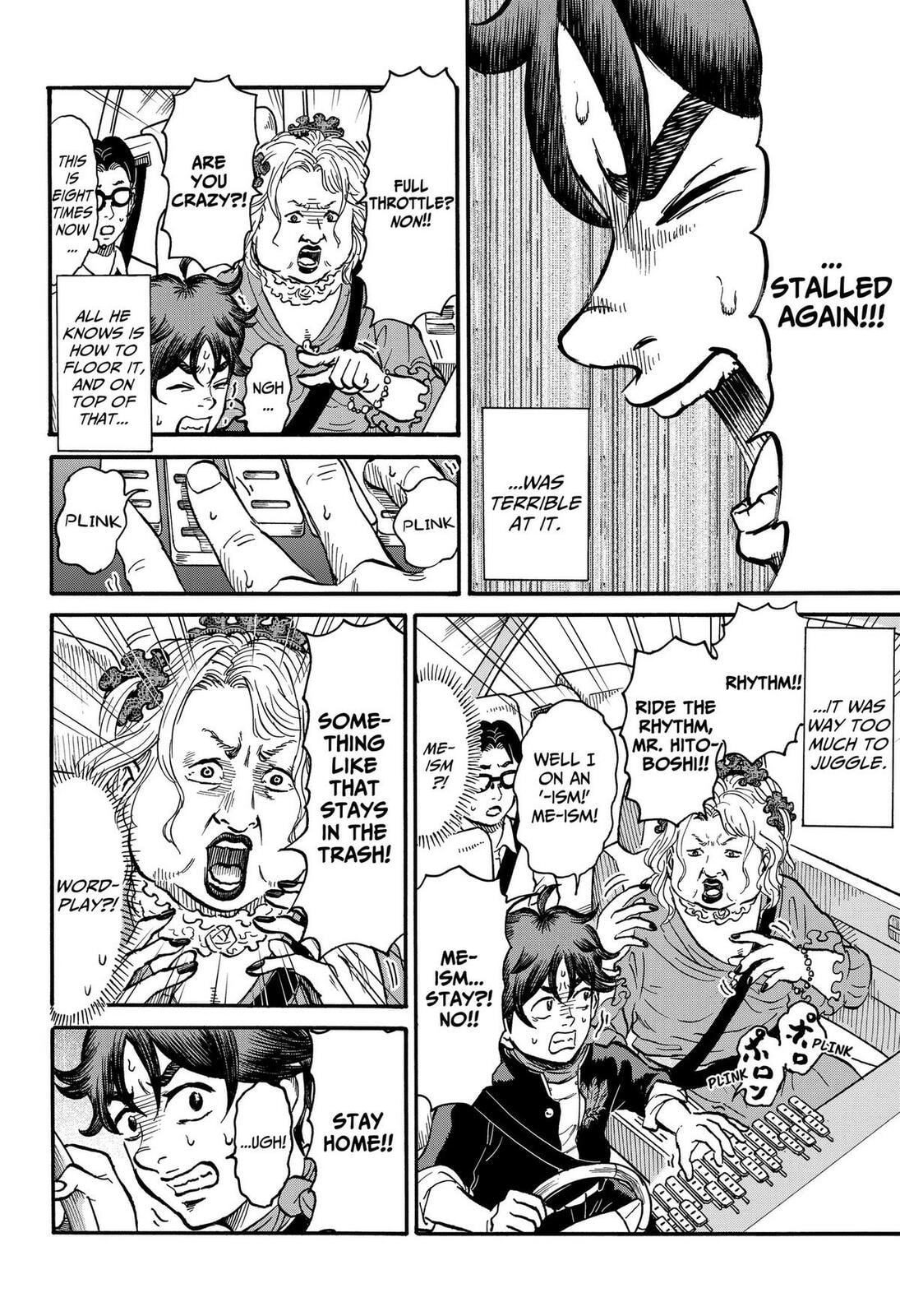 Douro☆Star Chapter 8 page 8 - 