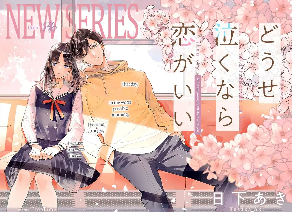 Douse Naku nara Koi ga Ii Chapter 1 page 3 - 