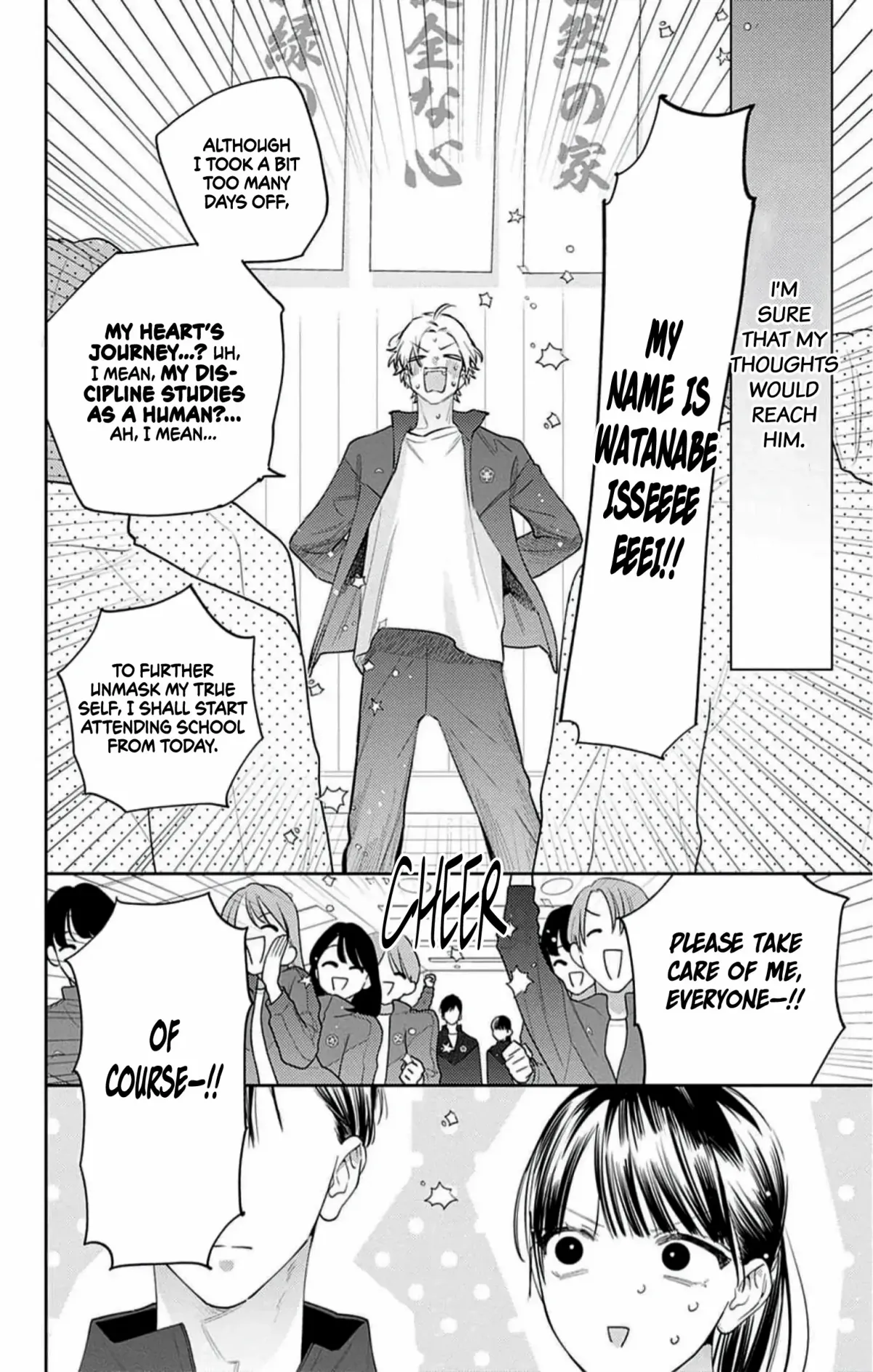 Douse Naku nara Koi ga Ii Chapter 12 page 7 - 