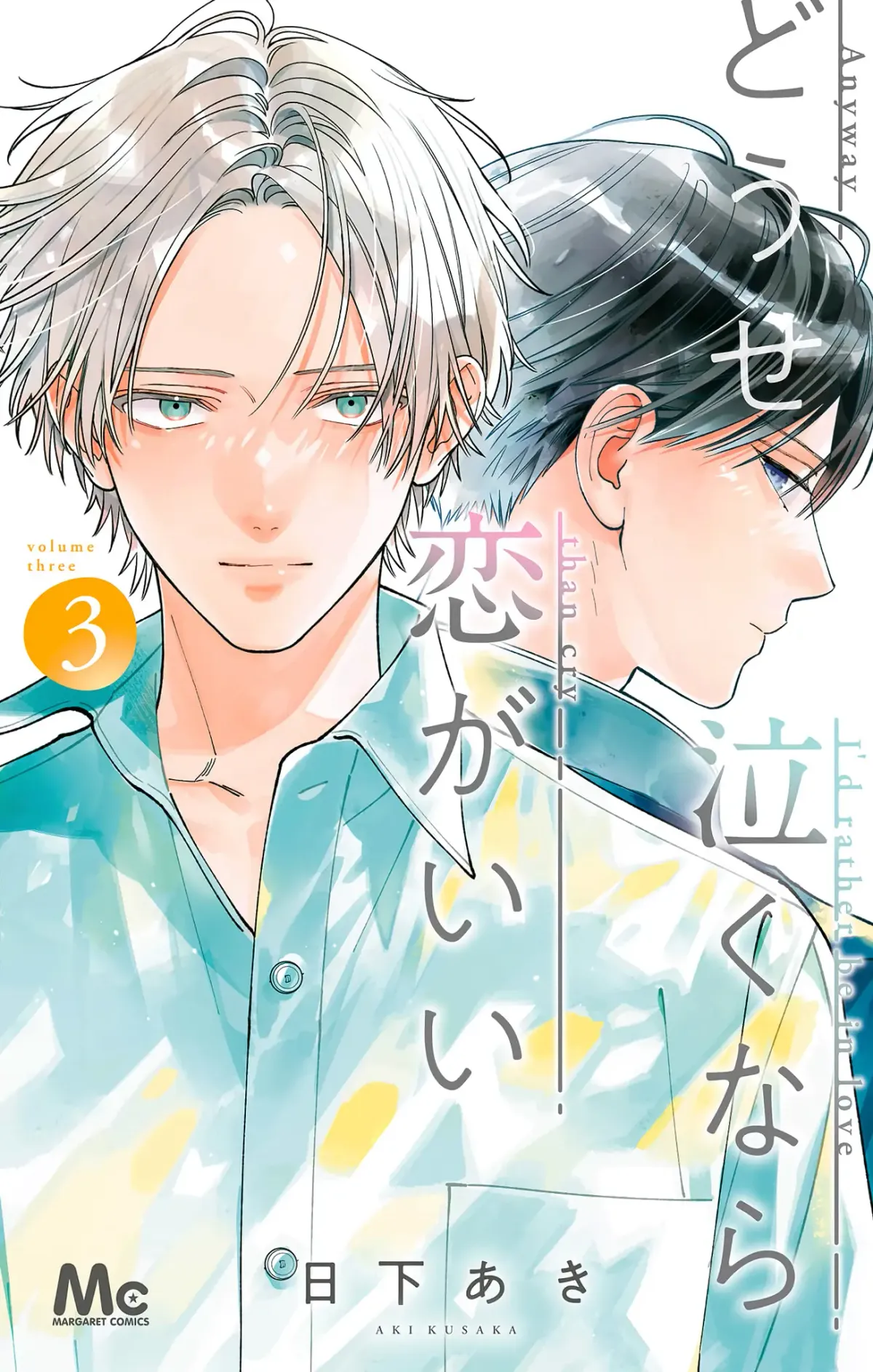 Douse Naku nara Koi ga Ii Chapter 13 page 2 - 
