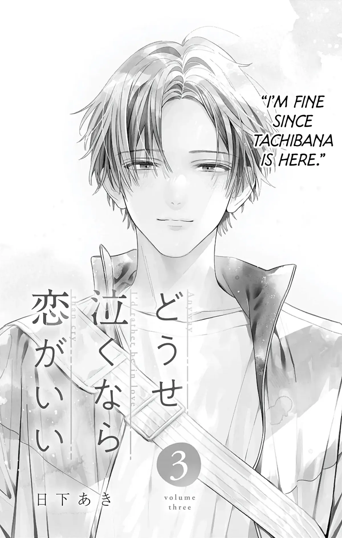 Douse Naku nara Koi ga Ii Chapter 13 page 3 - 