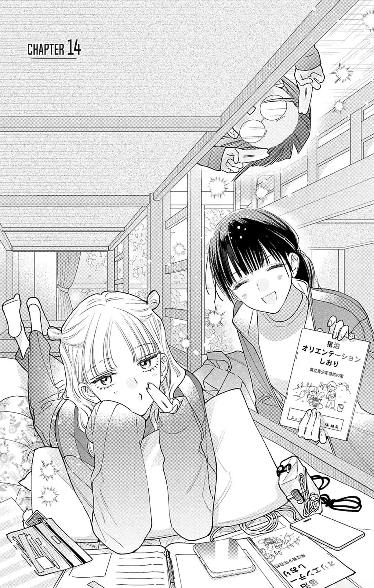 Douse Naku nara Koi ga Ii Chapter 14 page 2 - 
