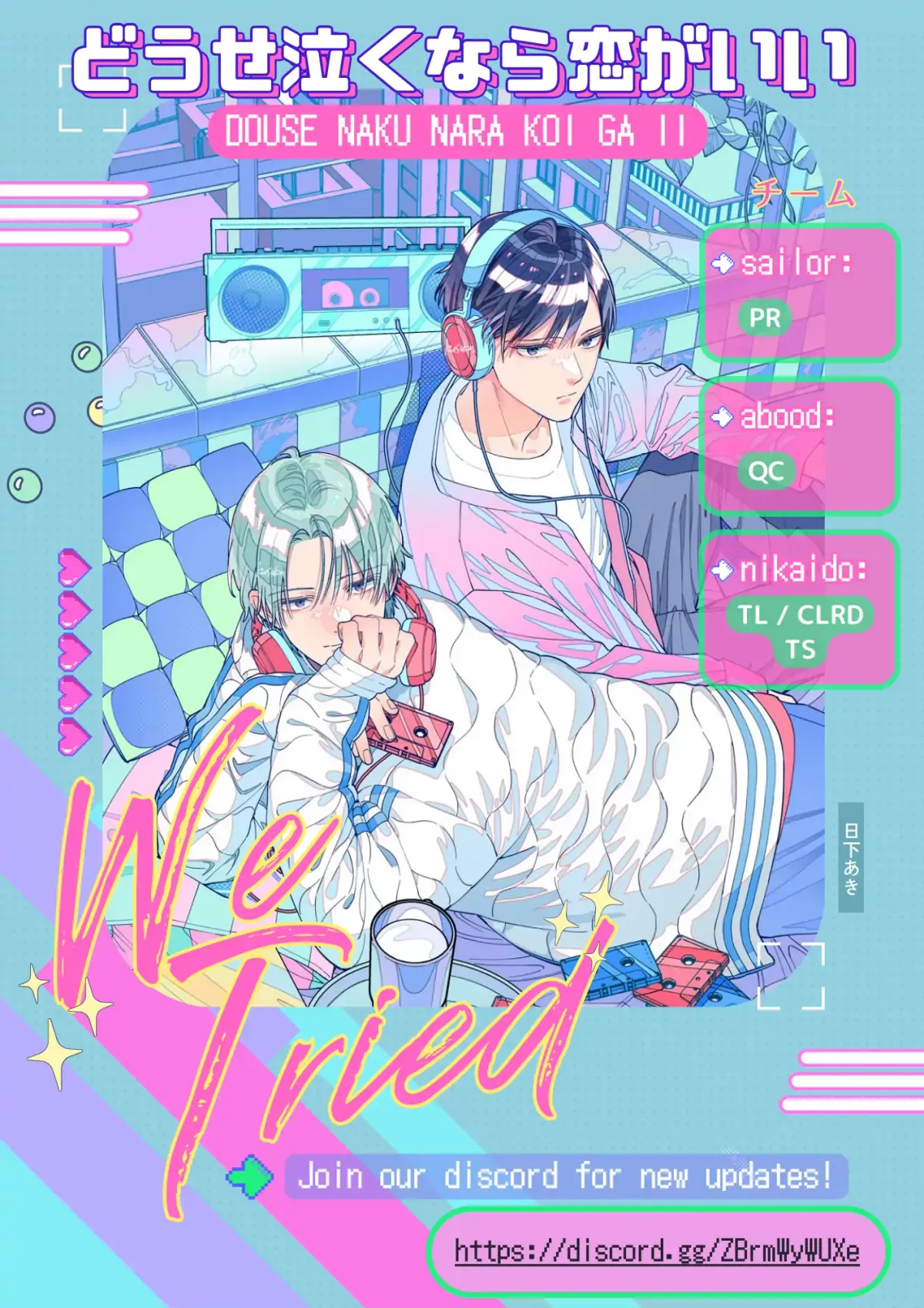Douse Naku nara Koi ga Ii Chapter 17 page 1 - 