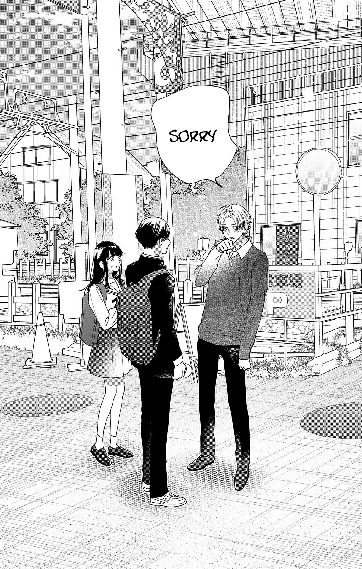 Douse Naku nara Koi ga Ii Chapter 19 page 17 - 