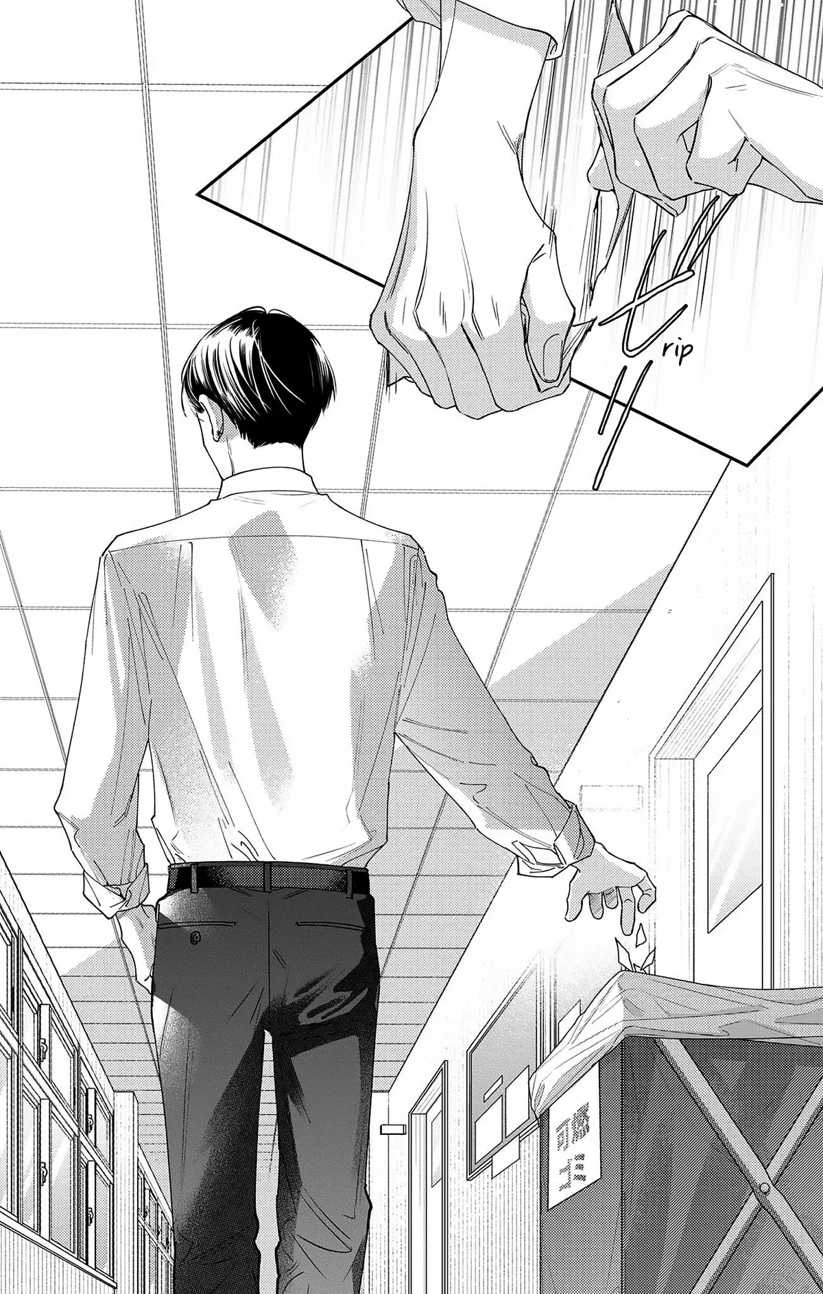 Douse Naku nara Koi ga Ii Chapter 20 page 27 - 