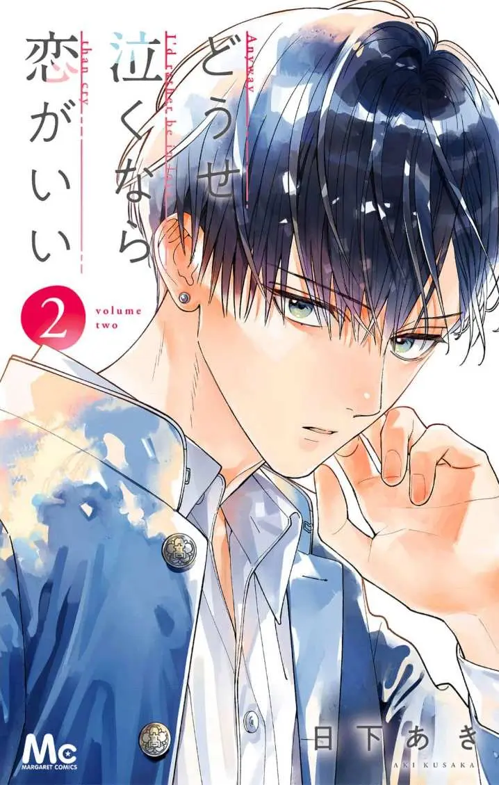 Douse Naku nara Koi ga Ii Chapter 7 page 2 - 
