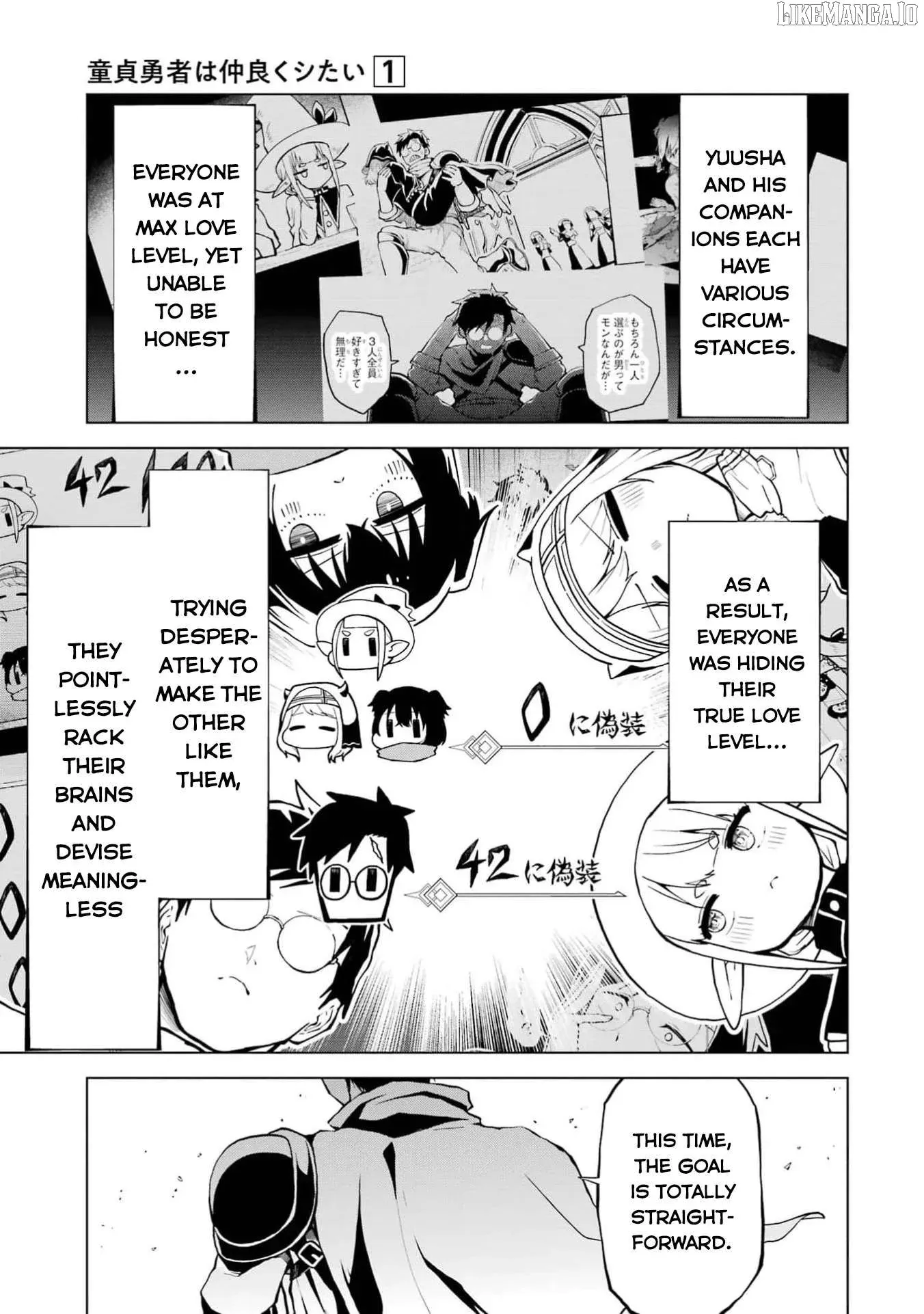 Doutei Yusha Wants to Get Along and Have Sex. Chapter 2 page 4 - 