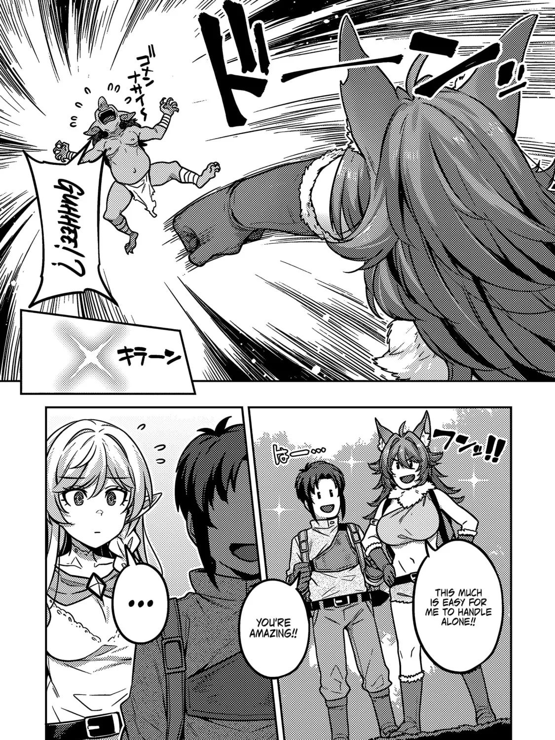Doutei Yuusha no Harem Maou Toubatsuki Chapter 3 page 14 - 