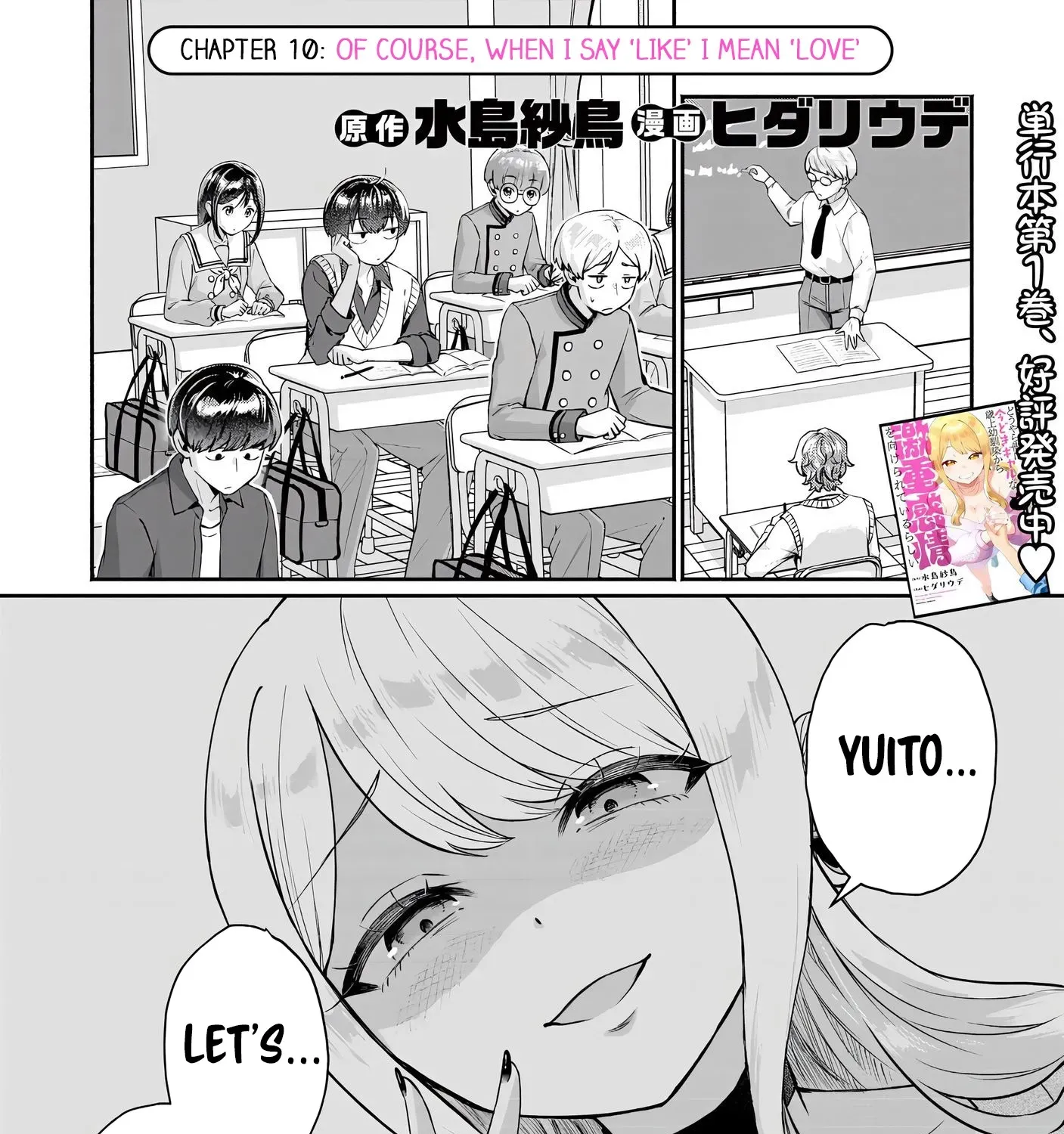 Douyara Ore Wa Imadoki Gal Na Toshiue Osananajimi Kara Gekiomo Kanjou Wo Mukerareteiru Rashii Chapter 10 page 1 - 