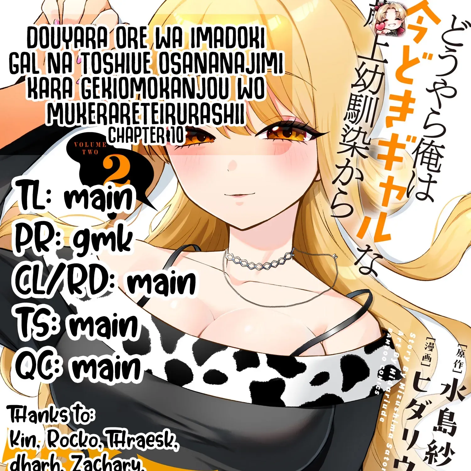 Douyara Ore Wa Imadoki Gal Na Toshiue Osananajimi Kara Gekiomo Kanjou Wo Mukerareteiru Rashii Chapter 10 page 35 - 
