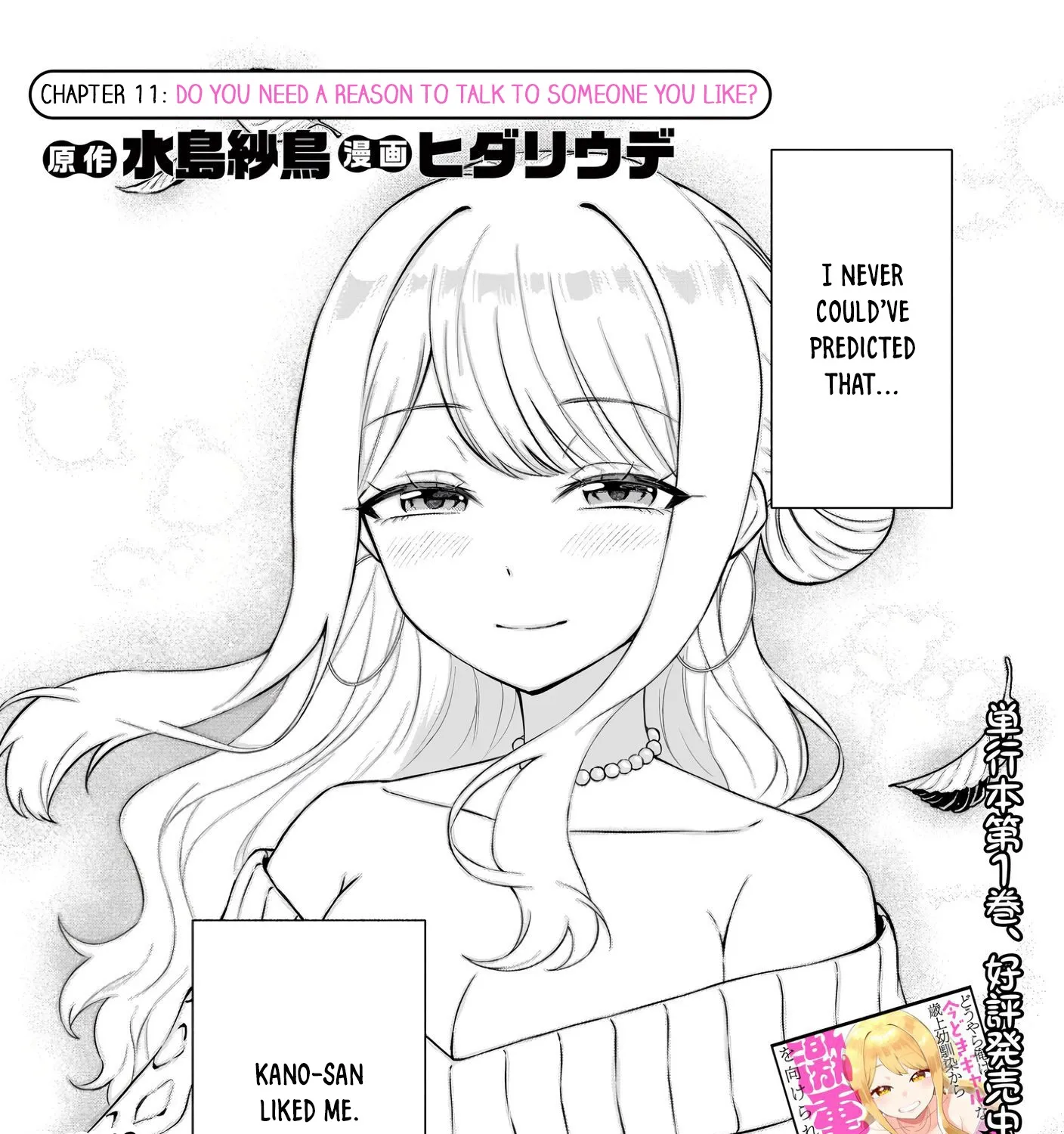 Douyara Ore Wa Imadoki Gal Na Toshiue Osananajimi Kara Gekiomo Kanjou Wo Mukerareteiru Rashii Chapter 11 page 1 - 