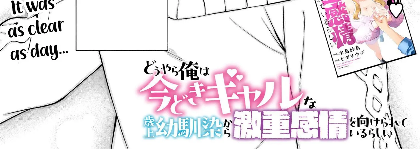 Douyara Ore Wa Imadoki Gal Na Toshiue Osananajimi Kara Gekiomo Kanjou Wo Mukerareteiru Rashii Chapter 11 page 2 - 