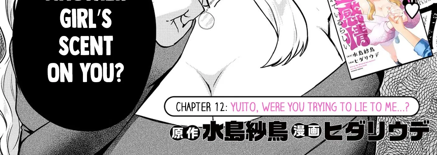Douyara Ore Wa Imadoki Gal Na Toshiue Osananajimi Kara Gekiomo Kanjou Wo Mukerareteiru Rashii Chapter 12 page 2 - 