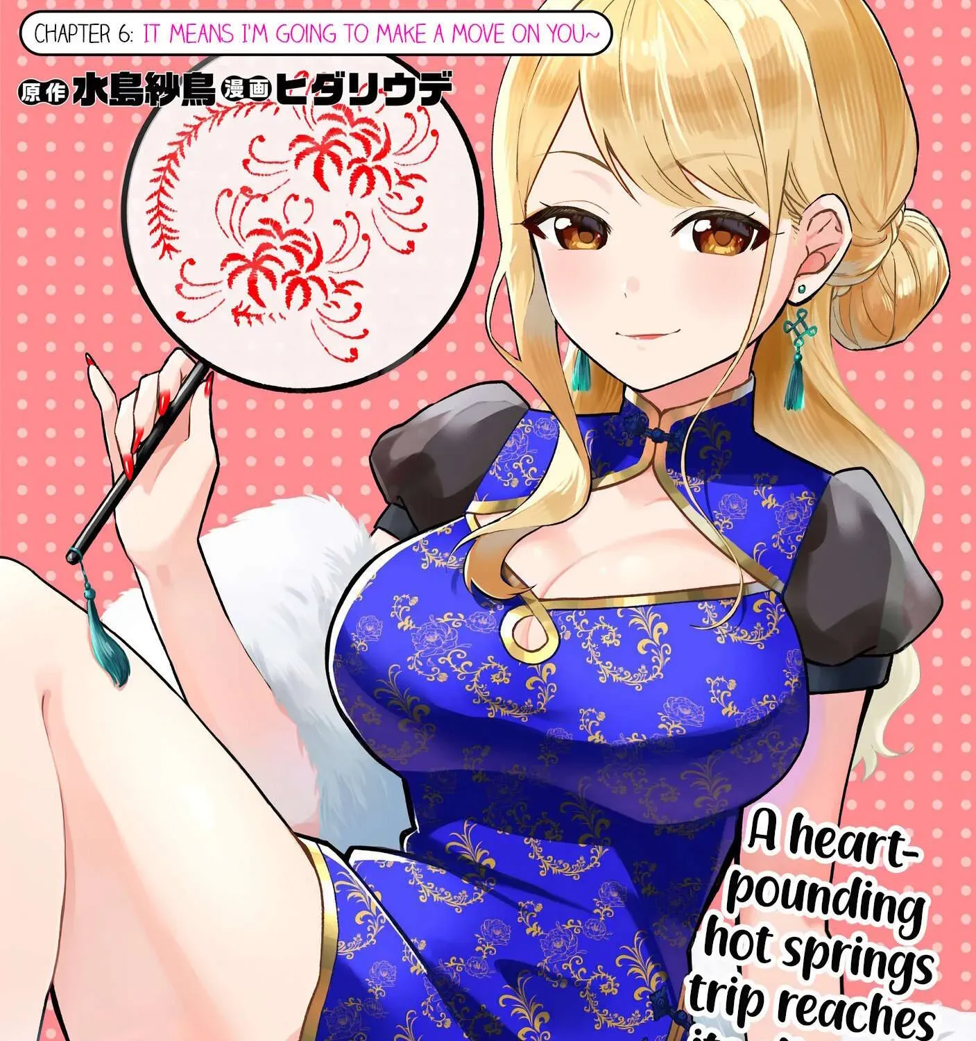 Douyara Ore Wa Imadoki Gal Na Toshiue Osananajimi Kara Gekiomo Kanjou Wo Mukerareteiru Rashii Chapter 6 page 1 - 