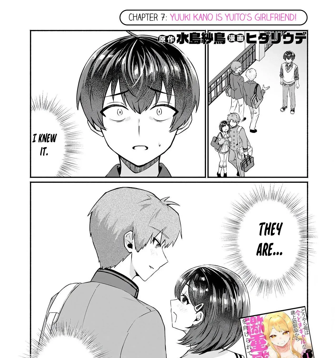 Douyara Ore Wa Imadoki Gal Na Toshiue Osananajimi Kara Gekiomo Kanjou Wo Mukerareteiru Rashii Chapter 7 page 1 - 
