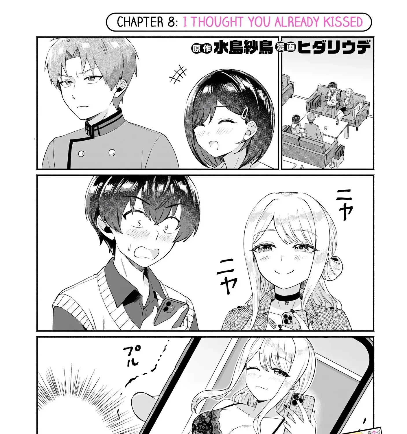 Douyara Ore Wa Imadoki Gal Na Toshiue Osananajimi Kara Gekiomo Kanjou Wo Mukerareteiru Rashii Chapter 8 page 1 - 