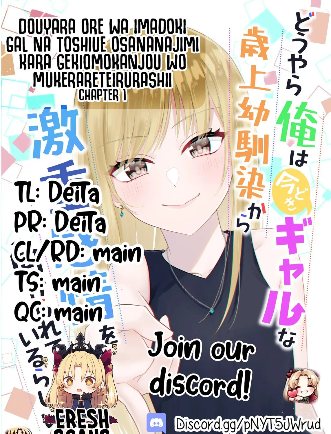 Douyara Ore wa Imadoki Gal na Toshiue Osananajimi kara Gekiomo Kanjou wo Mukerareteirurashii Chapter 1 page 1 - 