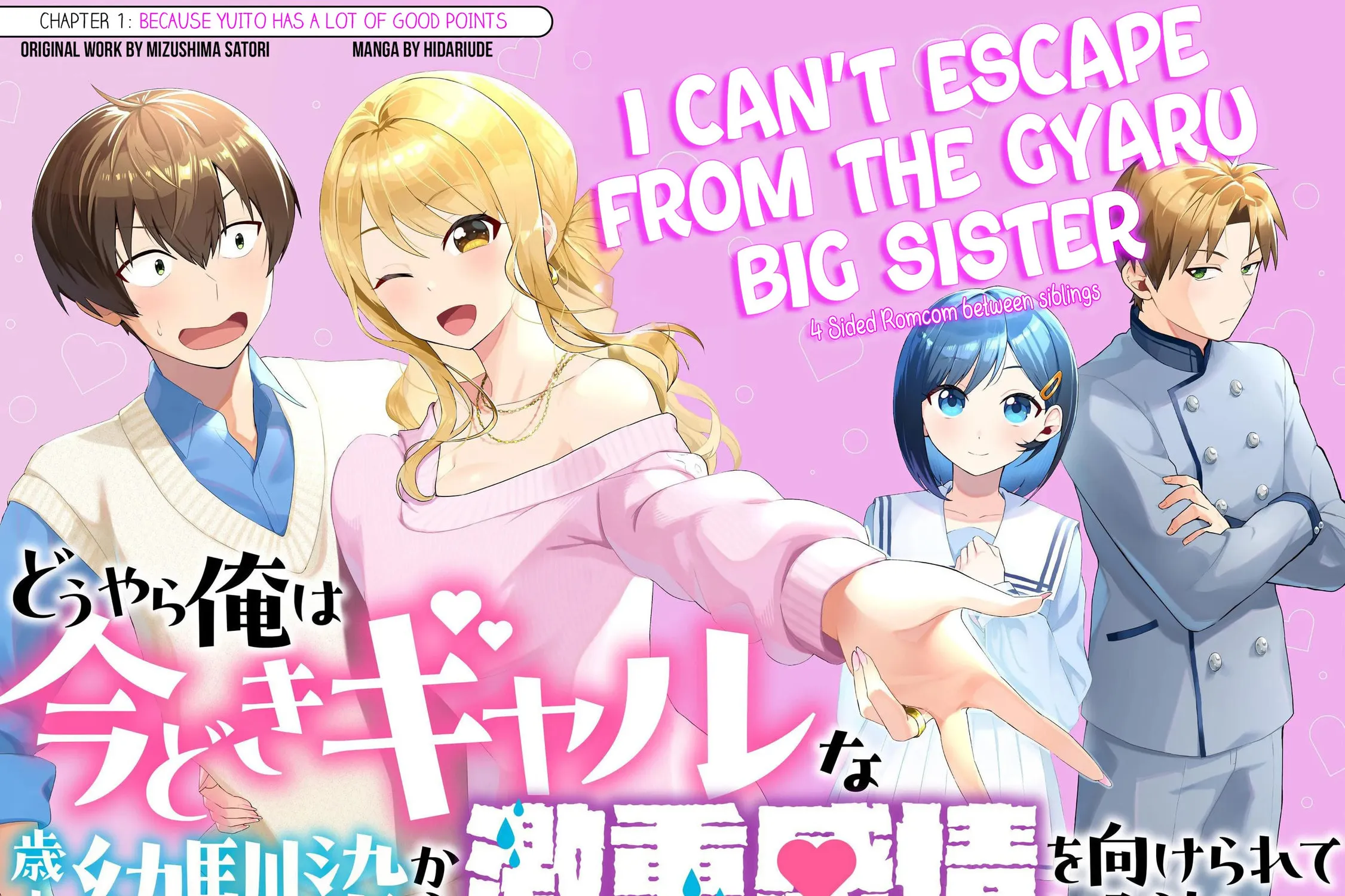 Douyara Ore wa Imadoki Gal na Toshiue Osananajimi kara Gekiomo Kanjou wo Mukerareteirurashii Chapter 1 page 9 - 