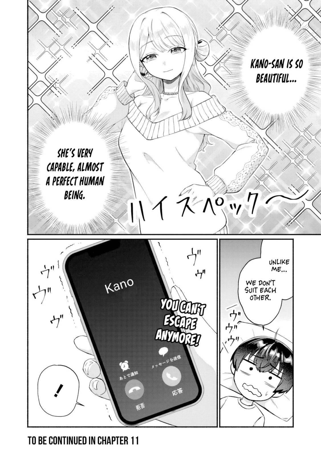 Douyara Ore wa Imadoki Gal na Toshiue Osananajimi kara Gekiomo Kanjou wo Mukerareteirurashii Chapter 10 page 17 - 