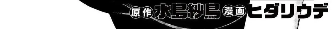 Douyara Ore wa Imadoki Gal na Toshiue Osananajimi kara Gekiomo Kanjou wo Mukerareteirurashii Chapter 13 page 2 - 